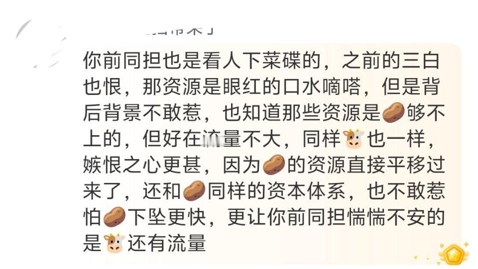 三白不是走流量挂的，他们的资源够不上，勉强拿到了也撑不起来。让他演钱弘俶能演吗？