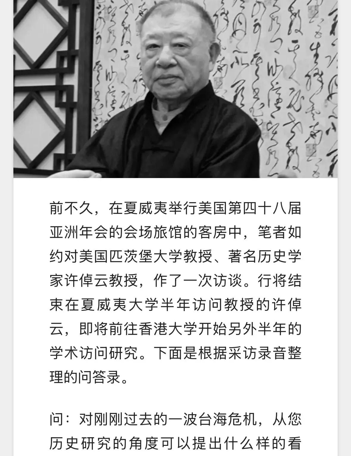 刚看到有人翻出许倬云几十年前的一段话，说日本占台湾那五十年，因为搞了卫生、弄了农