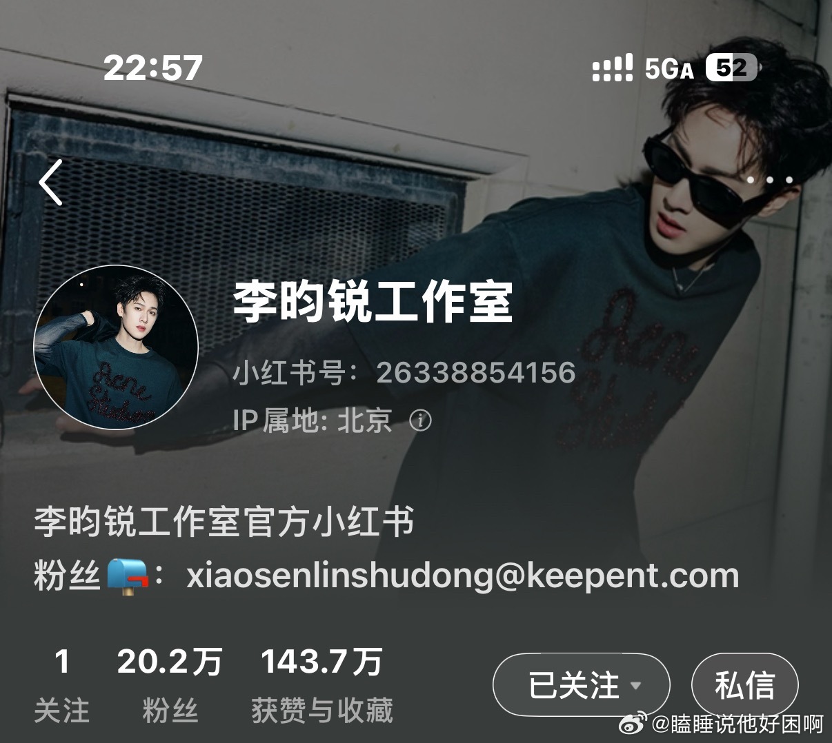 额滴个神呐 邢武ProProPro版 