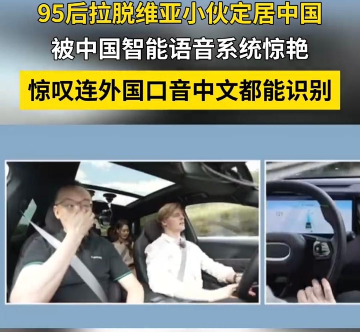 #老外的塑料普通话有多上头#这一波必须得为我们的科技发展点赞，尤其是智能语音系统