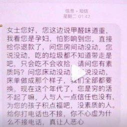 这事儿说起来其实挺让人不舒服的，就是最近有个孕妇和酒店闹得挺不愉快的。简单来说呢