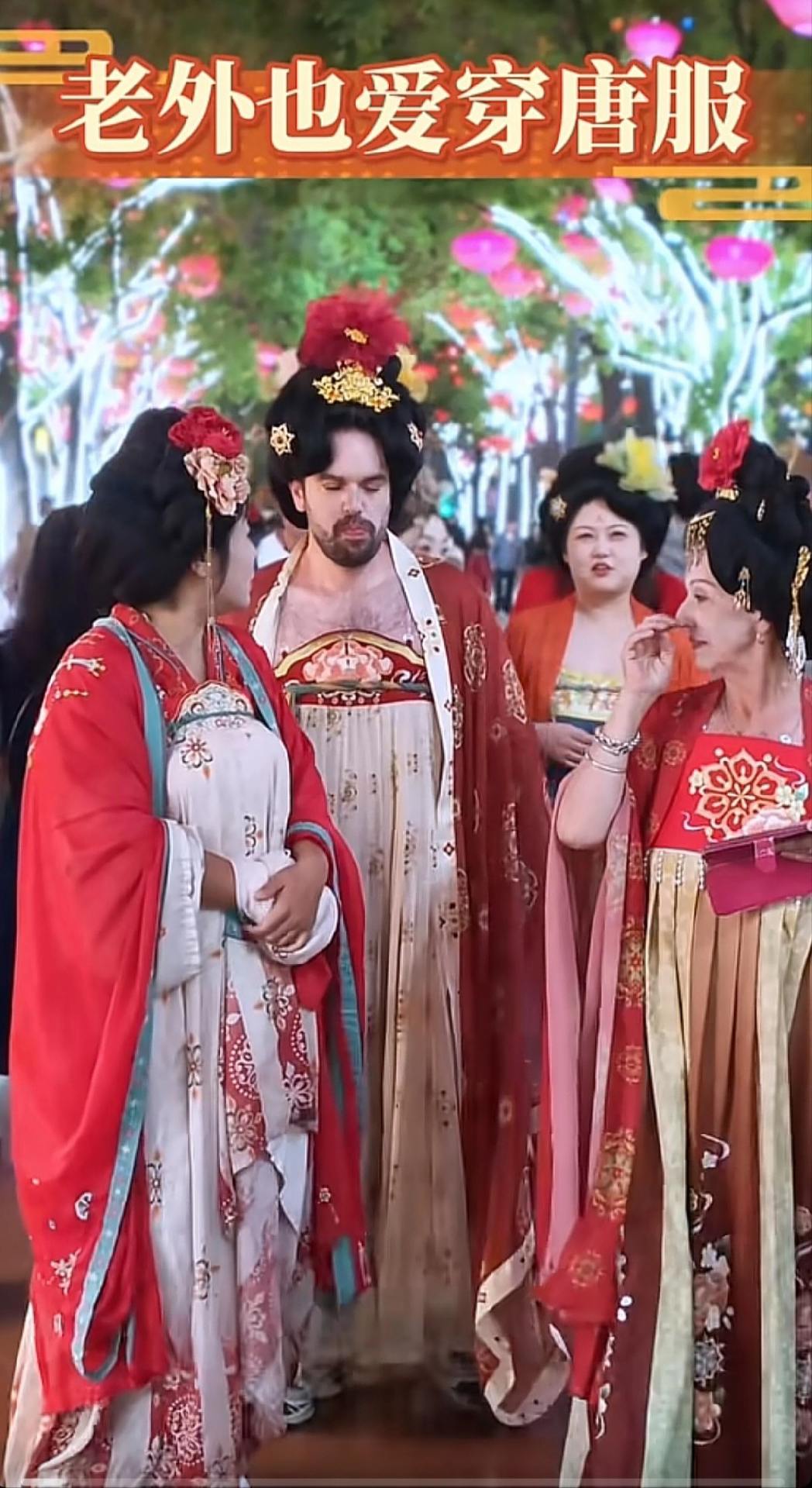 老外穿唐装