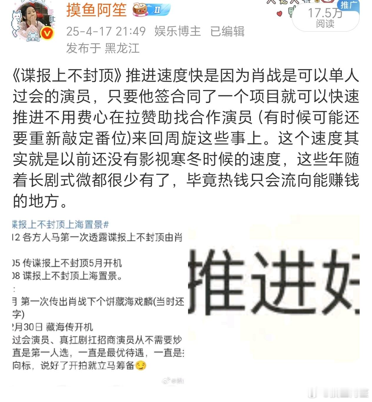 就说内娱搞笑不搞笑，没记错的话，单人过会是从肖战开始才有的词，现在就踩着肖战营销