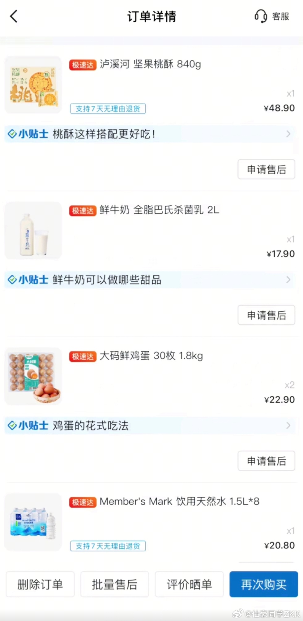 泸溪河桃酥 牙冠 桃酥里边发现了，金属牙冠、牙齿、衣服纤维，刚买的还没吃完呢，大