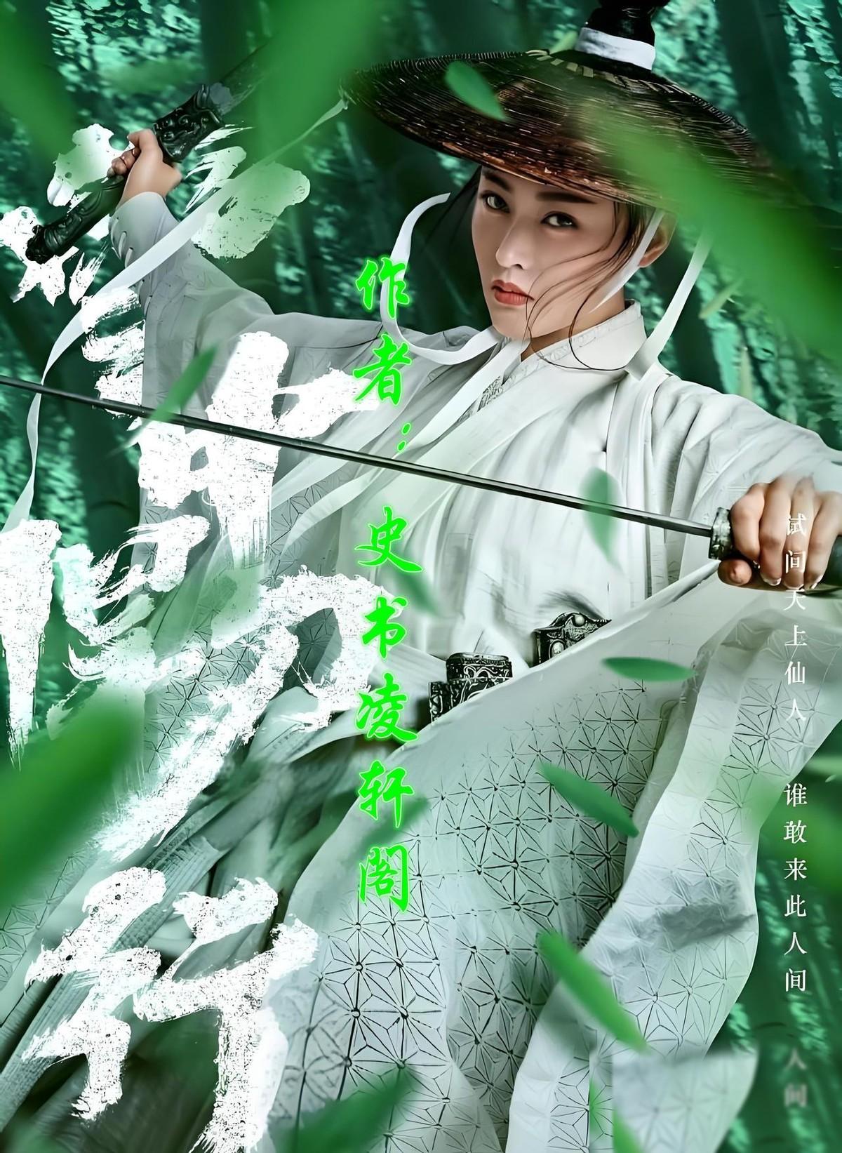 《雪中悍刀行》，十大陆地神仙。
第十位：齐炼华
徐凤年的外公，这位昔日称霸江湖的