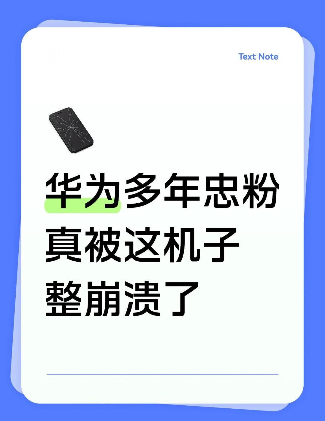 被这手机整伤心了
Mate10pro开始到现在每年华为出新必买，从mate40p