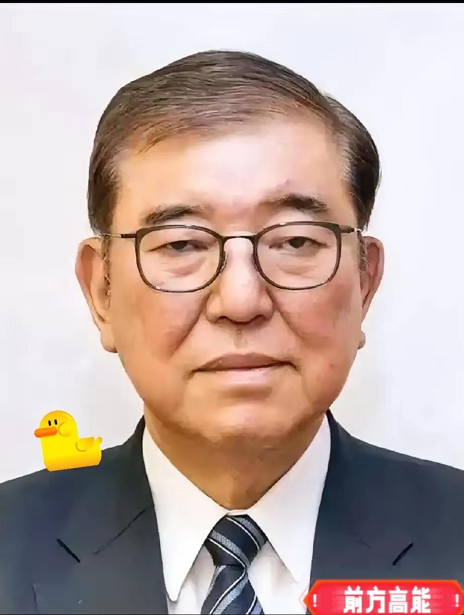 万万没想到！
日本前首相石破茂太敢说了！
日本前首相石破茂在卸任前夕，公开抛出了