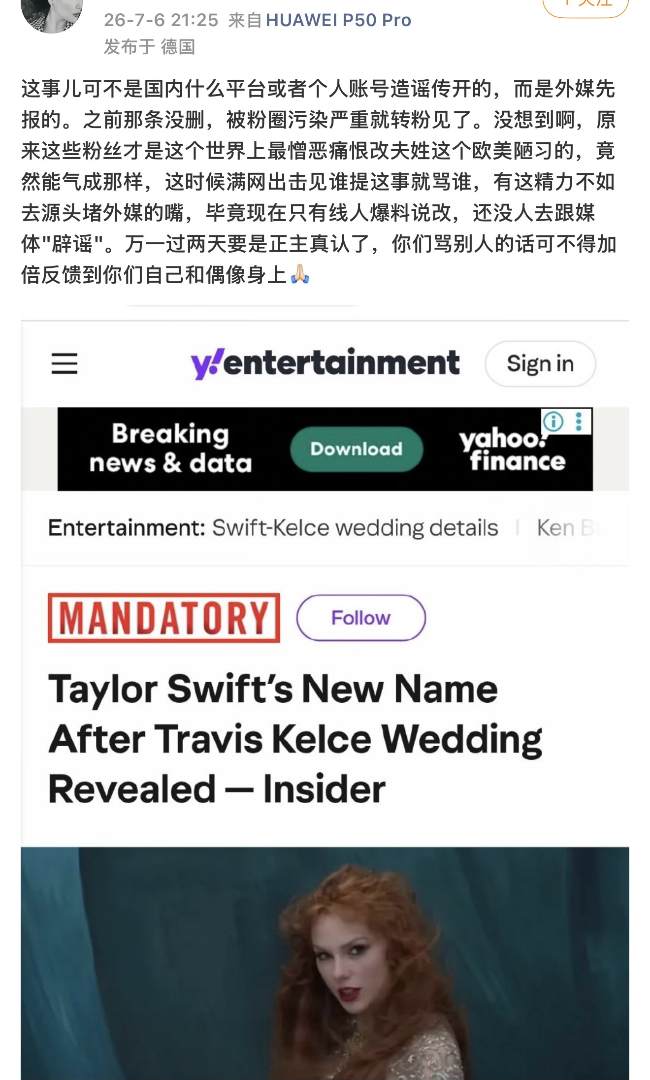 不知道您是从哪里得到粉丝因为泰勒斯威夫特结婚后冠夫姓被气成那样的结论？首先，泰勒
