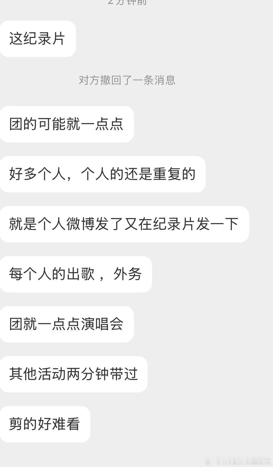 时代少年团纪录片回南天 tg：看完纪录片了！感觉团的部分太少了，都是东拼西凑，还
