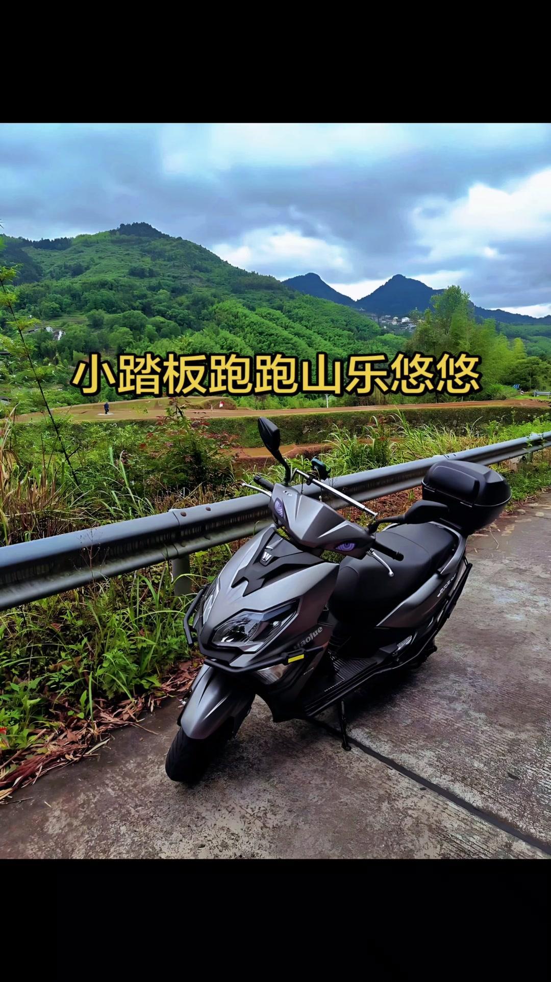 1️⃣选对路线：提前查好适合踏板车的山路，避开大货车多的路段，风景好的地方还能停