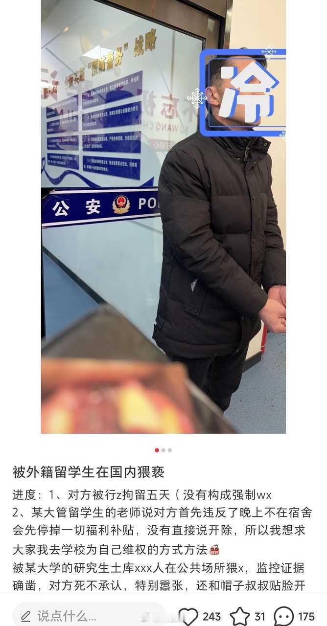 山西太原女生被土库曼斯坦留学生摸臀猥亵，被抓现行后该渣还不承认。女生勇敢报警，在