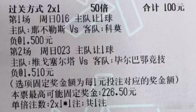 【西姐足球作业】今日实弹参考：西姐参考原文：更多精彩内容：粉丝群获取 ​​​