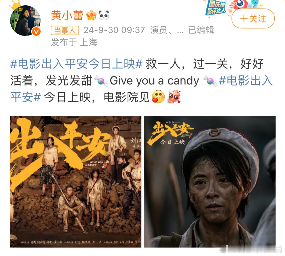 #浪三组团支持出入平安#[开学季][开学季]好好好，美女们的友谊不会因为时间就减