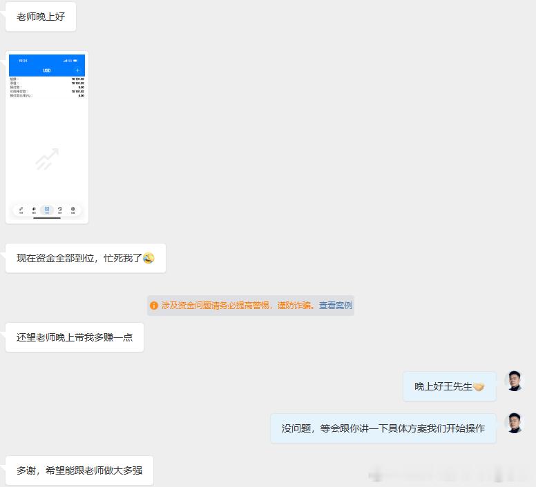 收官之战再添新朋友，真诚的人在哪里都会发光，果然古人诚不欺我。昨天实盘暴赚，今天