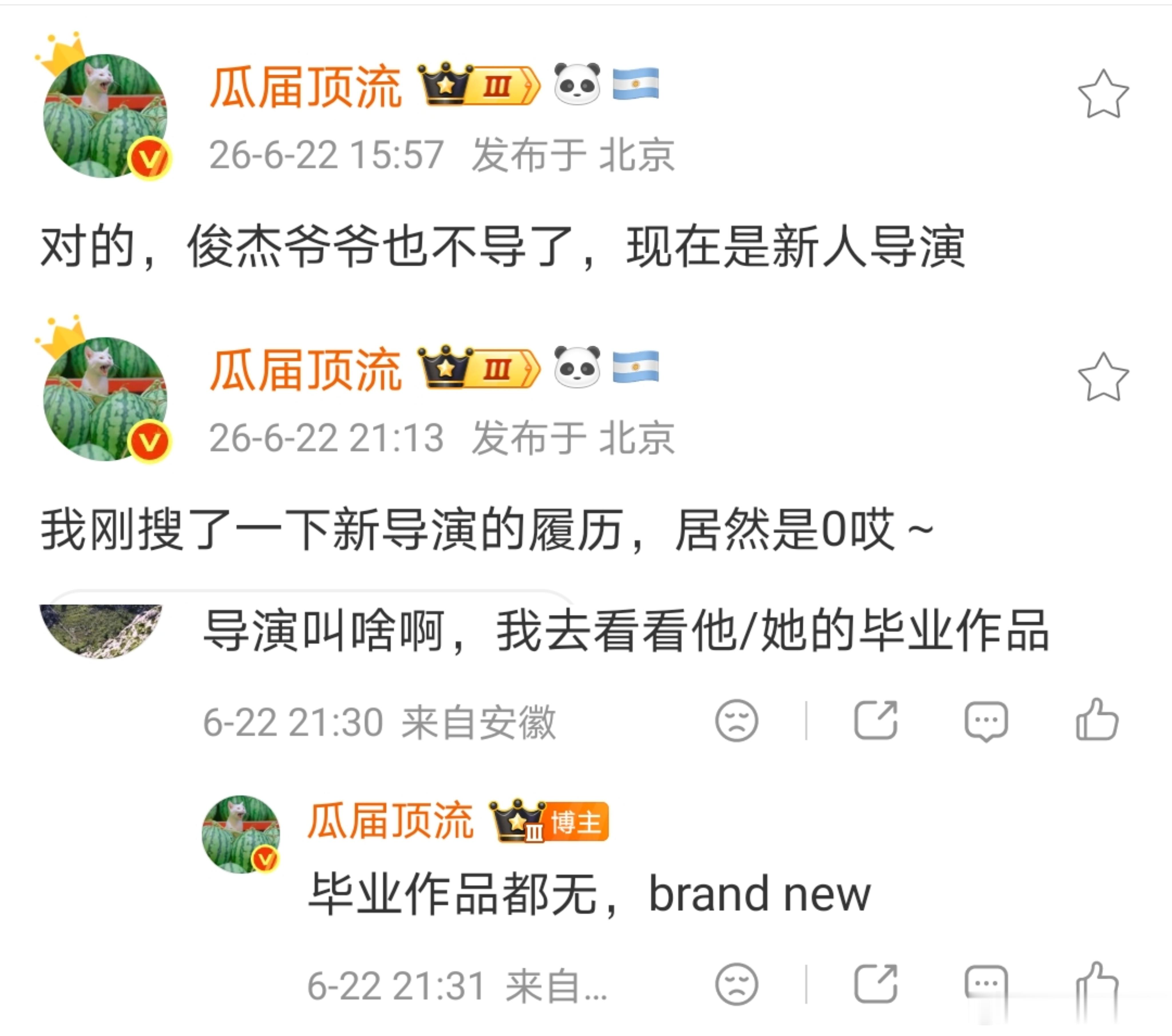 有大ip差班底播出效果好的例子吗？但这部剧也说不准，毕竟这个导演太新了，连毕业作