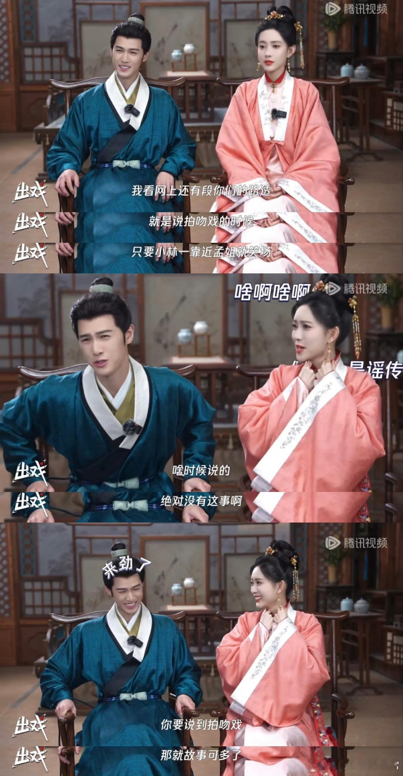 孟子义李昀锐聊第一次拍吻戏  昭昭墨墨在一起了 哈哈哈哈哈哈没事先练练[doge