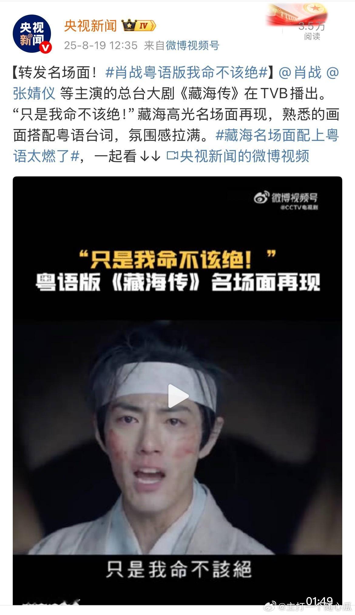 提名2025年最燃最爆台词：就是我命不该绝！藏海一嗓子吼出了现象级大爆剧！肖战粤