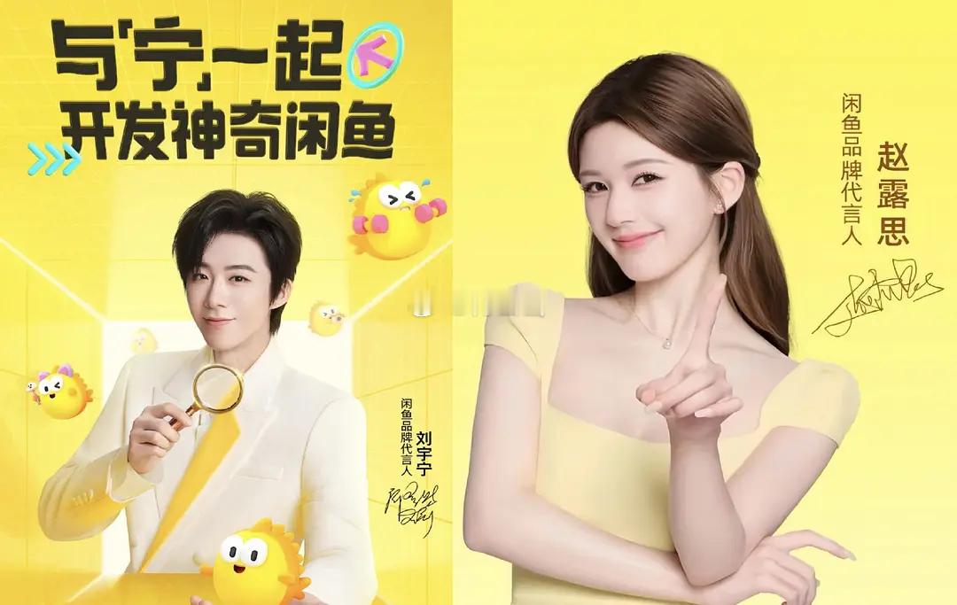 赵露思和她的男主们～从宝格丽到周大福到闲鱼，代言都高度重合呀 