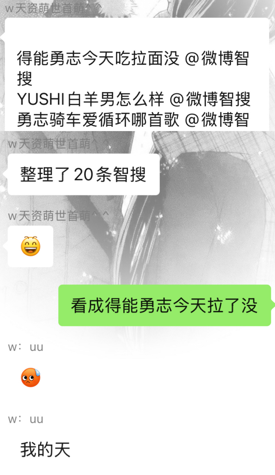 得能勇志今天拉面了没