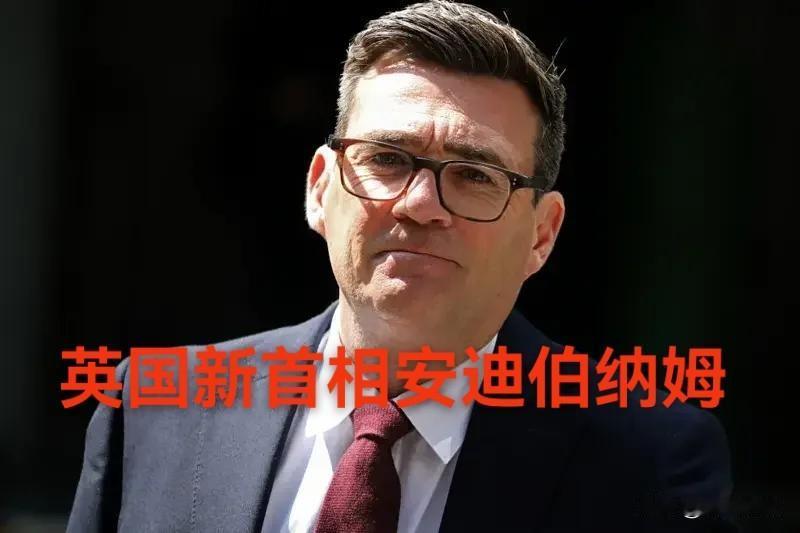 英国新首相安迪伯纳姆将在7月20日正式就任！

安迪伯纳姆有个绰号“北境之王”，