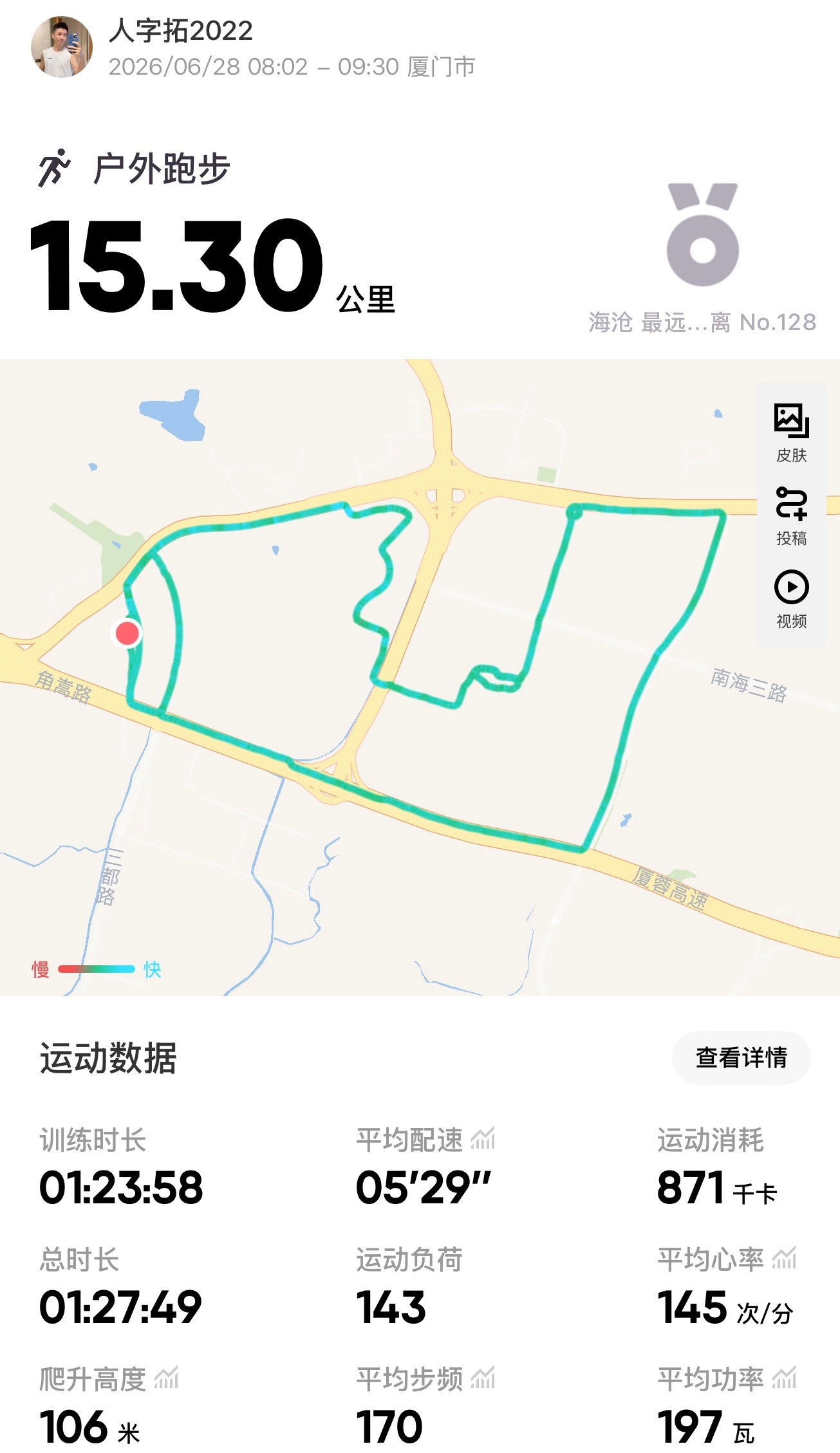 跑步即刻开跑 742得亏今天天气好，8点了还能出门跑个长距离 厦门