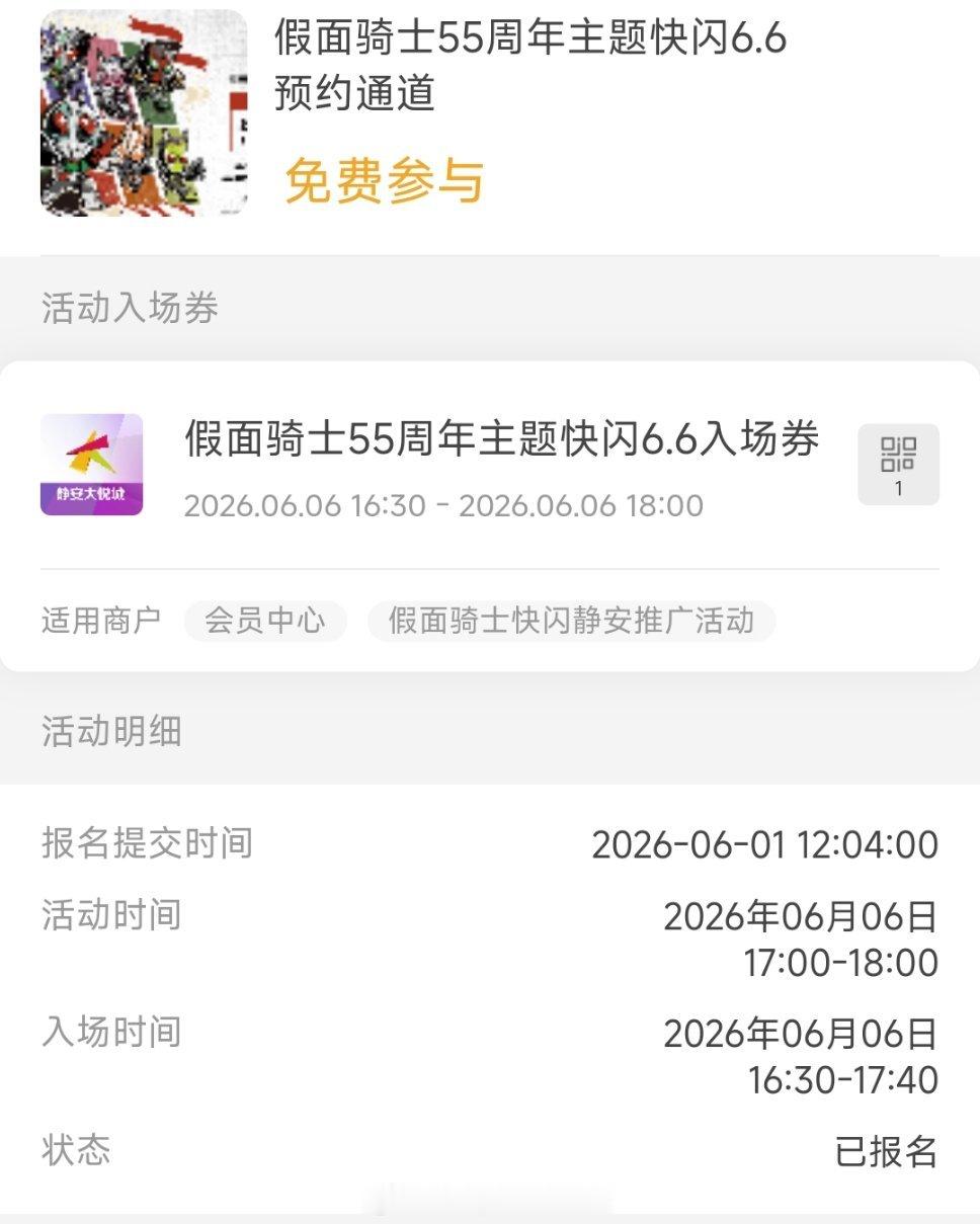 先狠狠预约了发现的时候6号早上到中午都没了我要一号合影券啊 