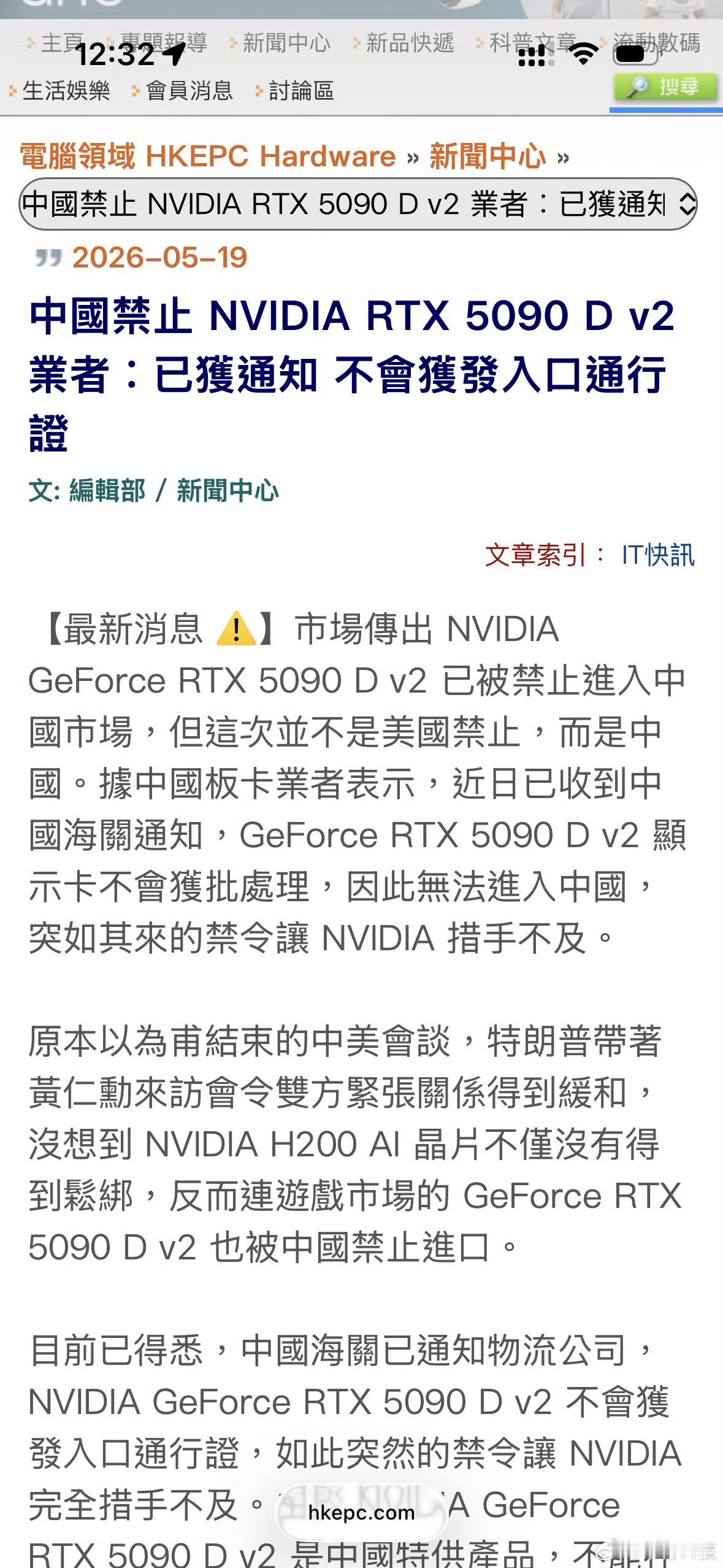 这不挺好的？H20 也是这么揍得，后面老黄不就掏出来 H200 了？ 