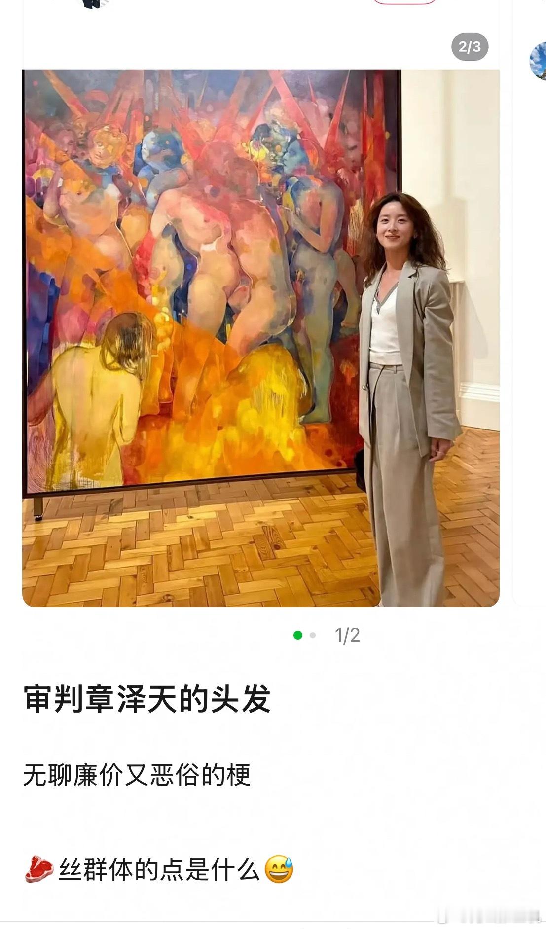 0个人喜欢🥩丝这个烂梗[流汗]别拿梗当作冒犯别人资本。 ​​​