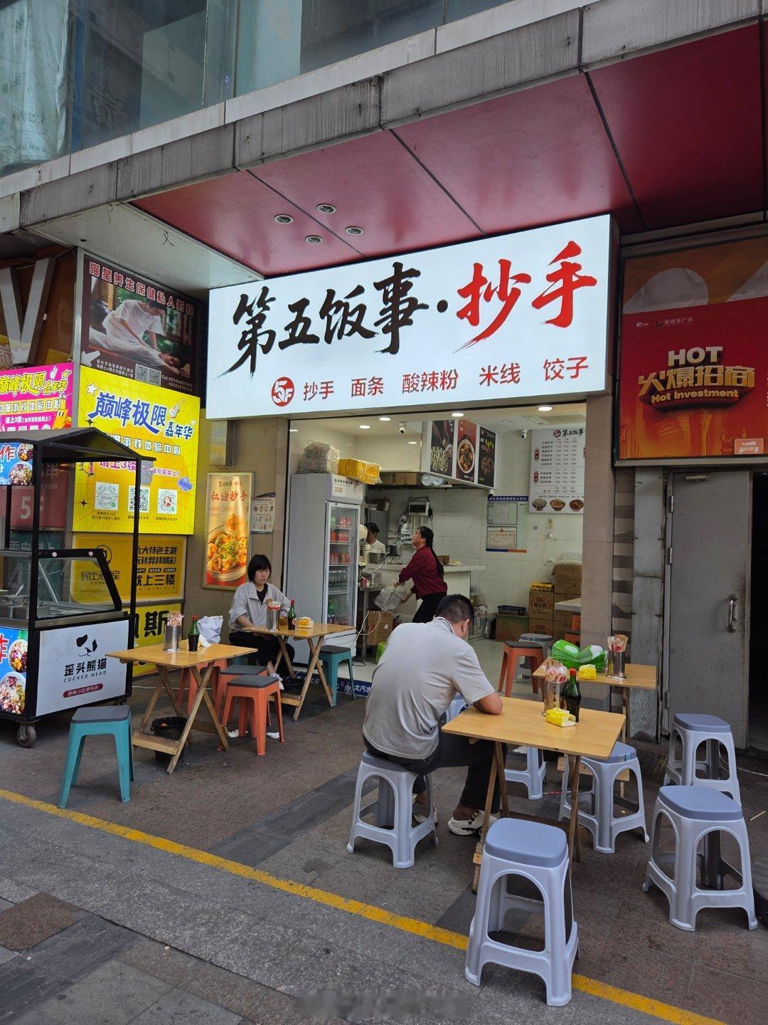 成都生活美食成都美食店分享美食成都逛吃逛吃手机摄影爱好者烟火成都，总有你喜欢的美