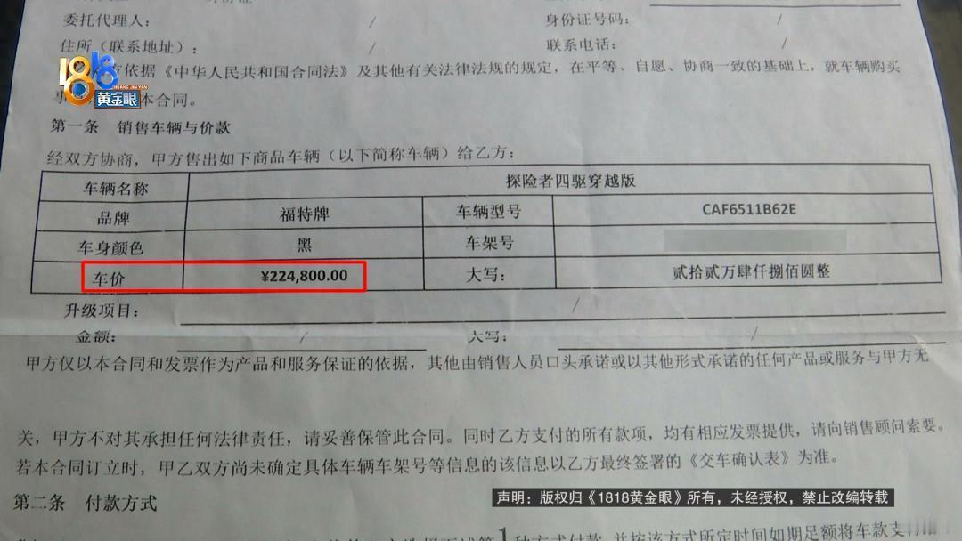 “这就有点说不通了！”浙江湖州，一男子花22万多元买了一辆越野车，提车时，夫妻连