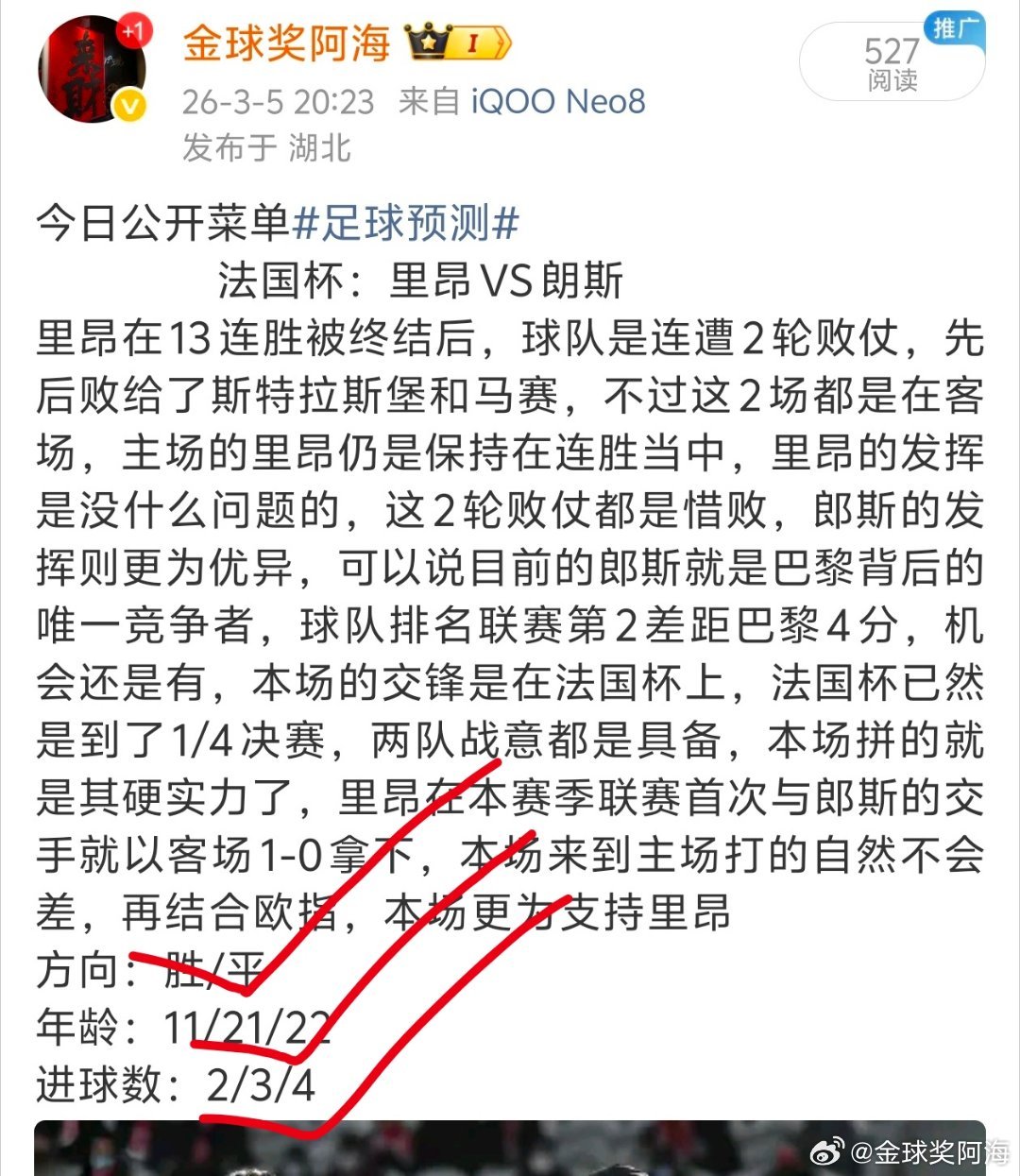 公推昨天拿下两场大满贯！ 