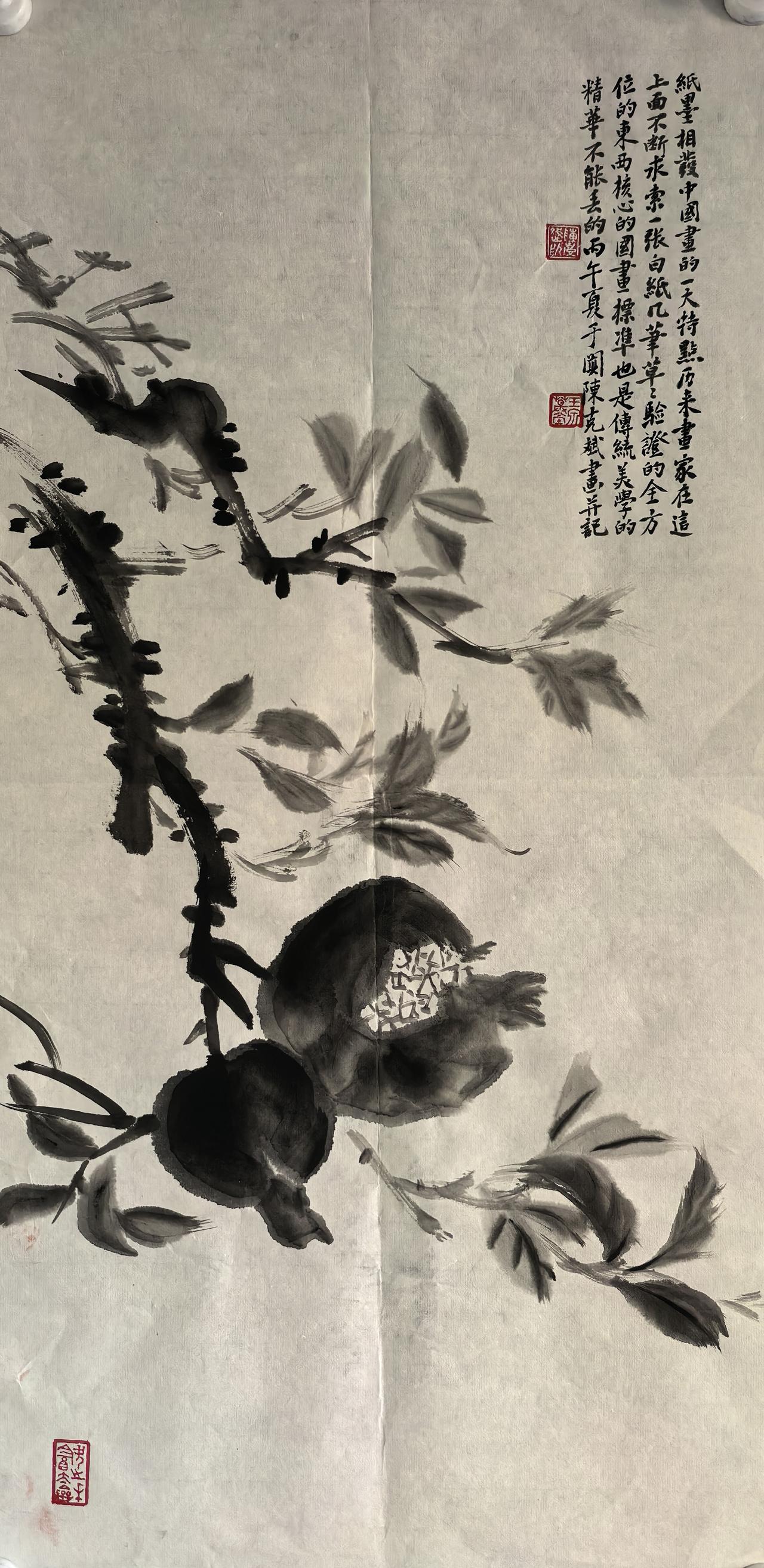 石榴开花了吗？分享今日的感悟 
泼墨淋漓、不求形似但求神韵！
丙午夏于阗陈克斌玉