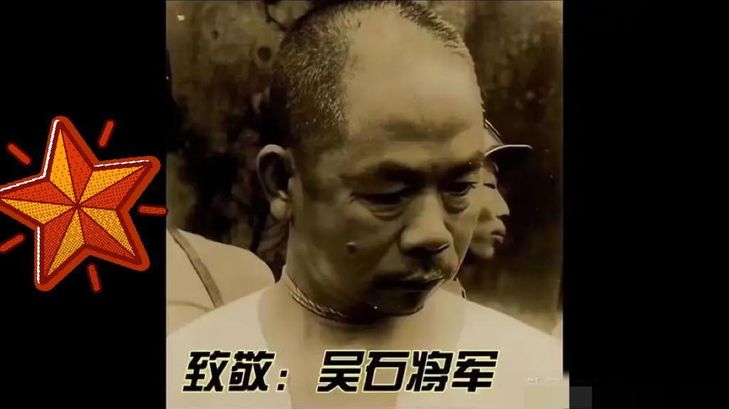 当看到吴石将军的刑讯资料，任谁都会忍不住泪目——同监牢的刘建修回忆，第一次刑讯后