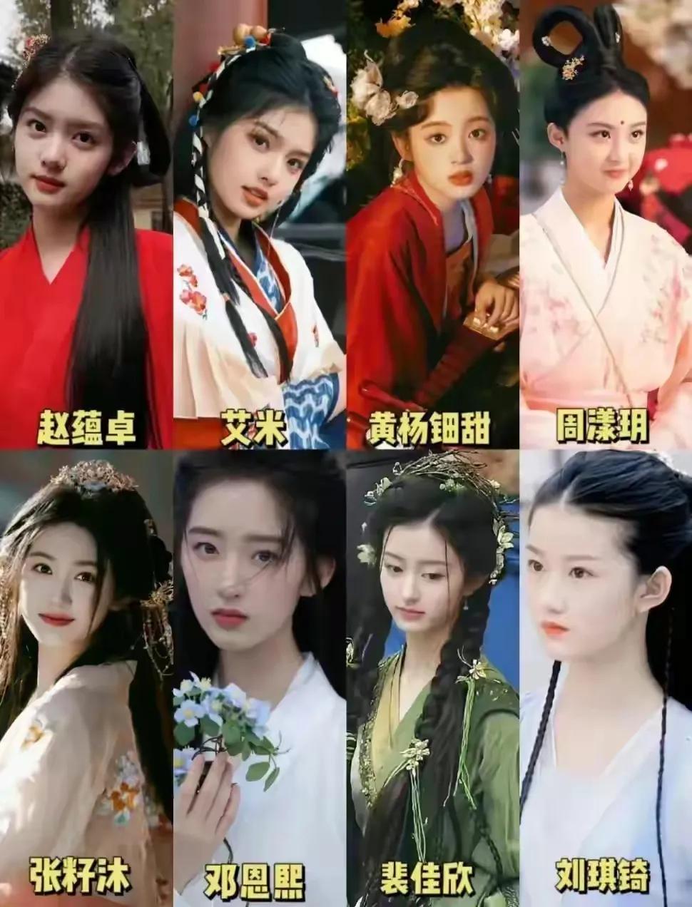 新一代小花，辨识度真心低，有种一代不如一代的感觉。

之前的鞠婧祎虽然是半永久换