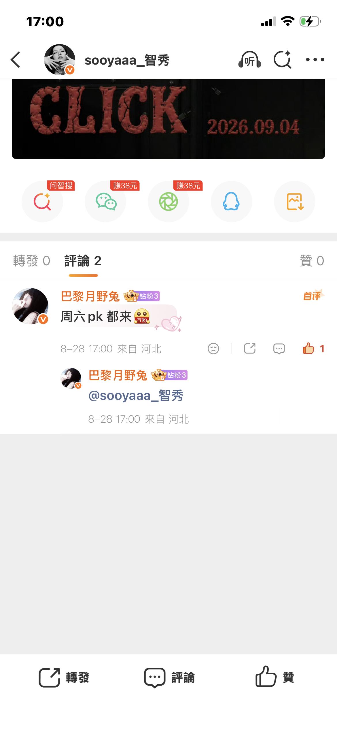 首评么么哒 ​​​