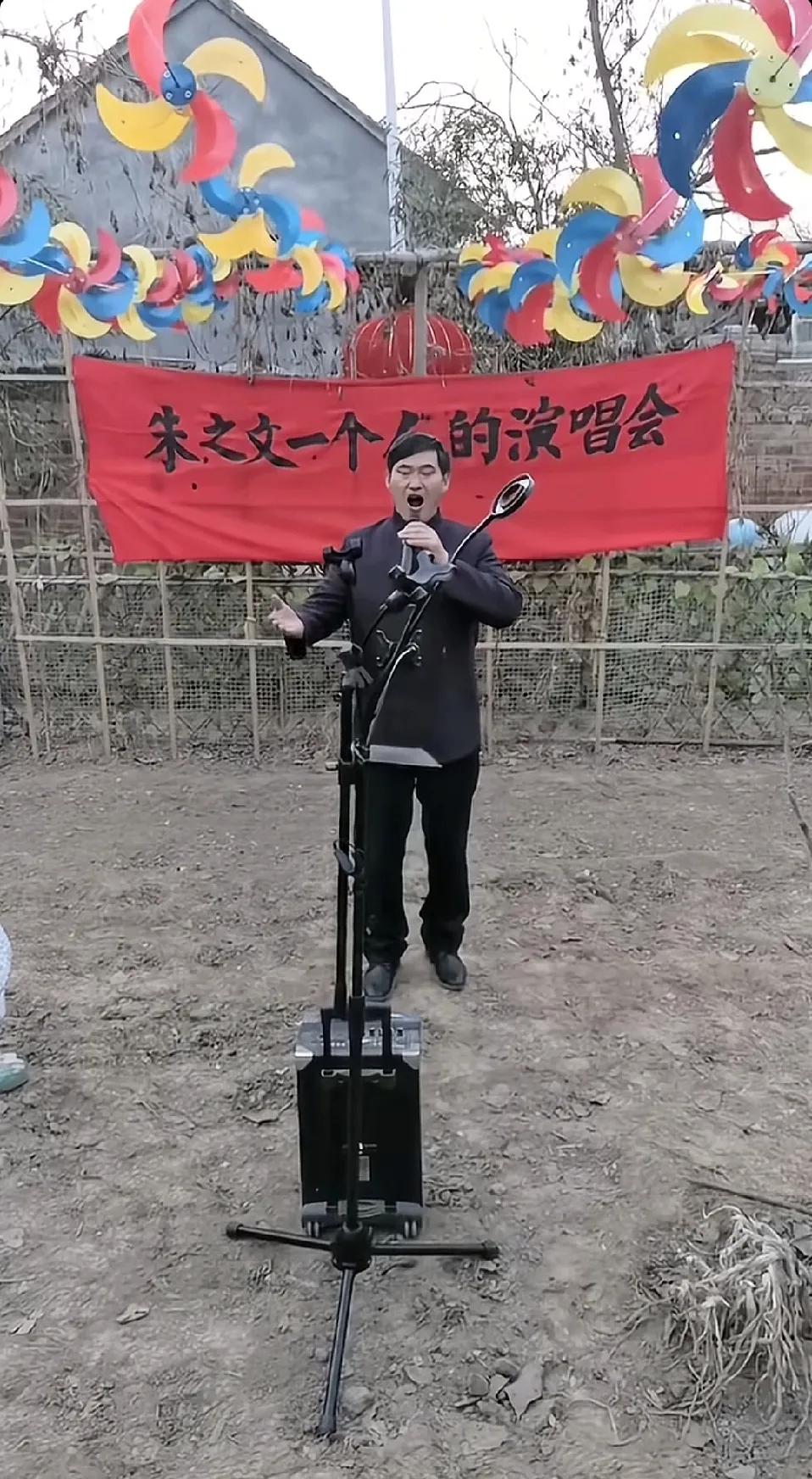 快过年了，大衣哥朱之文在村里搭建了一个非常简易的露天舞台，为村民们演唱歌曲

大