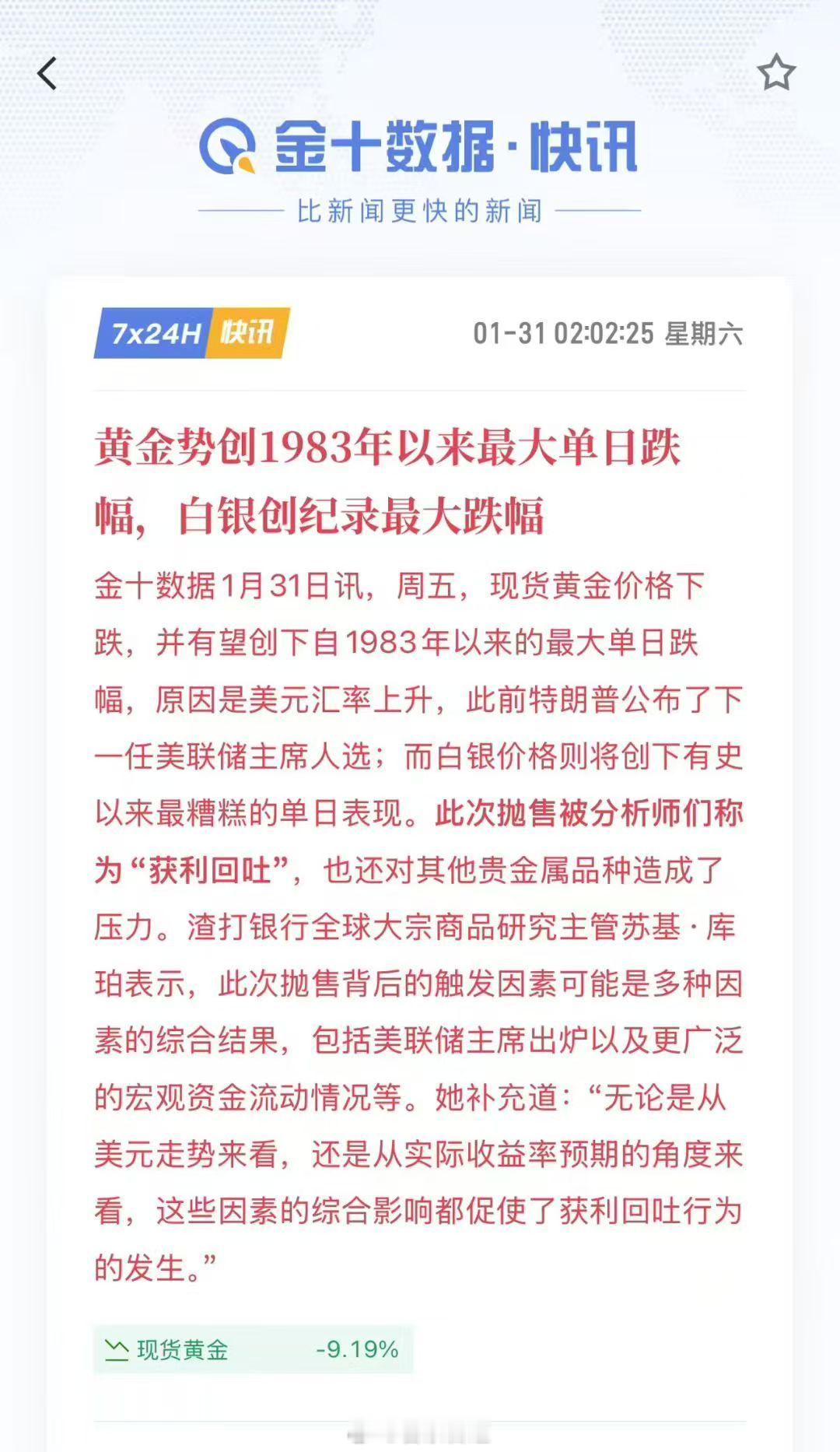a股 国内金饰克价一夜跌140元在股市混饭吃这么多年，很多事情都吃过见过的，有人