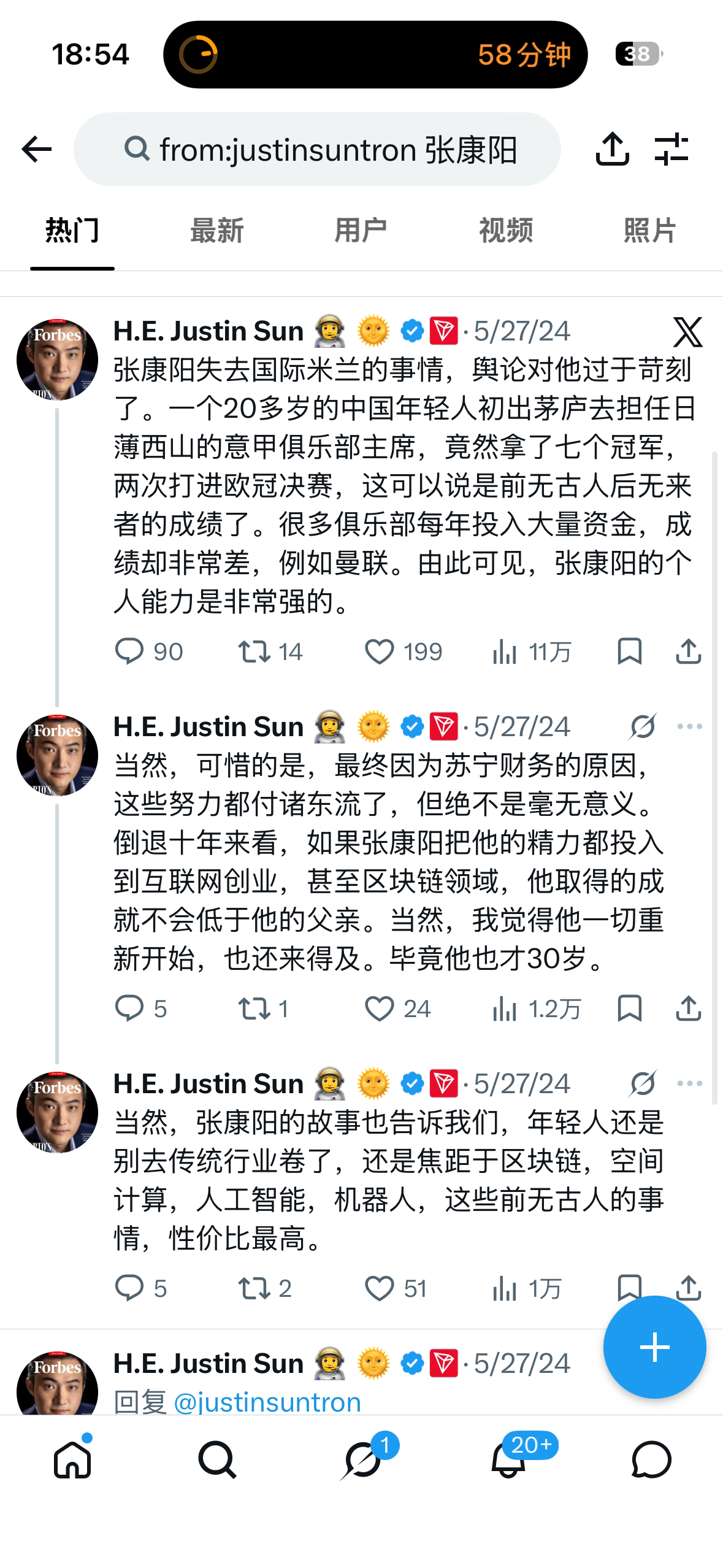 昨天晚上几个米兰球迷说孙割曾经想收购AC米兰，但深入思考后放弃了，我真的漏课了，