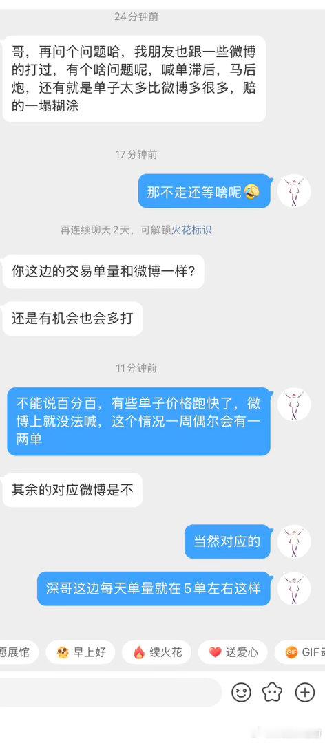 刚刚收到这位伙伴的消息，这也是很多伙伴在微博上选老师比较关心的一个问题，那么深哥