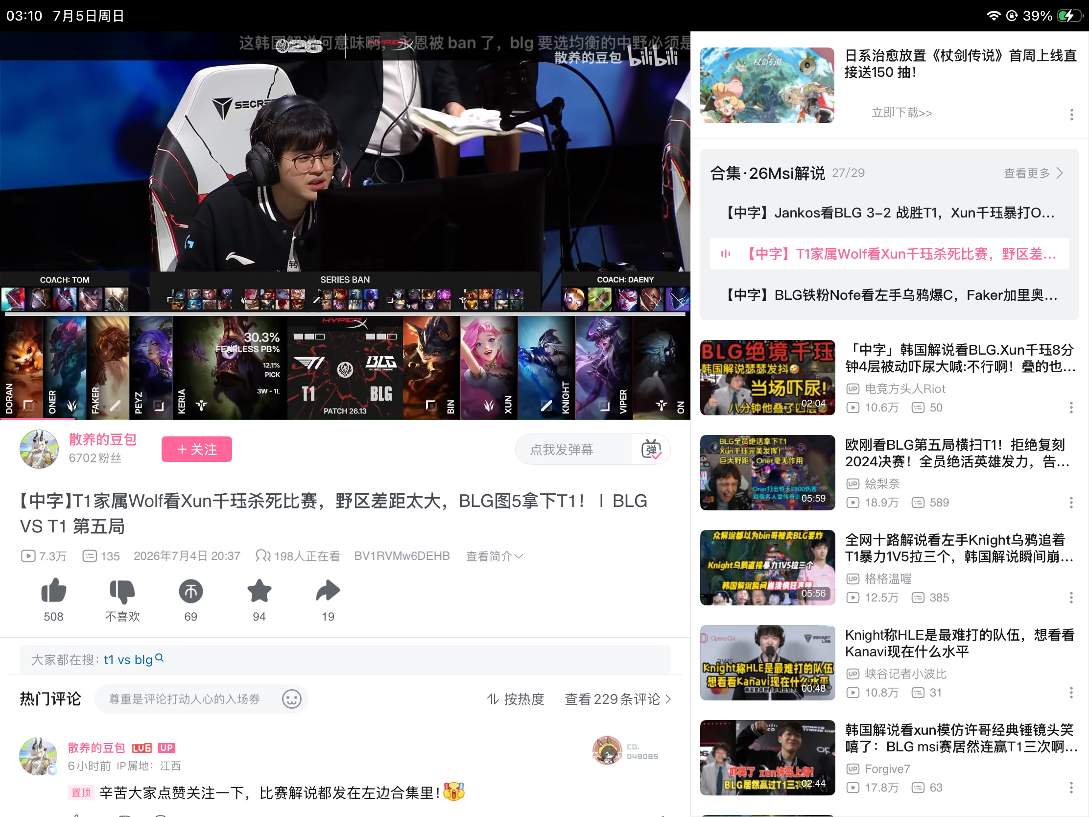 开始享受社交平台 