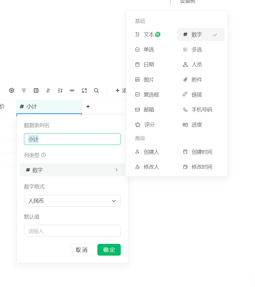 家人们，语雀的数据表不支持“公式”字段吗？我还得手动计算？ ​​​