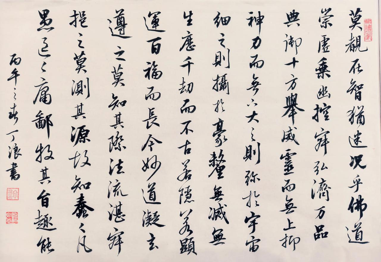 随手抄写《圣教序》。