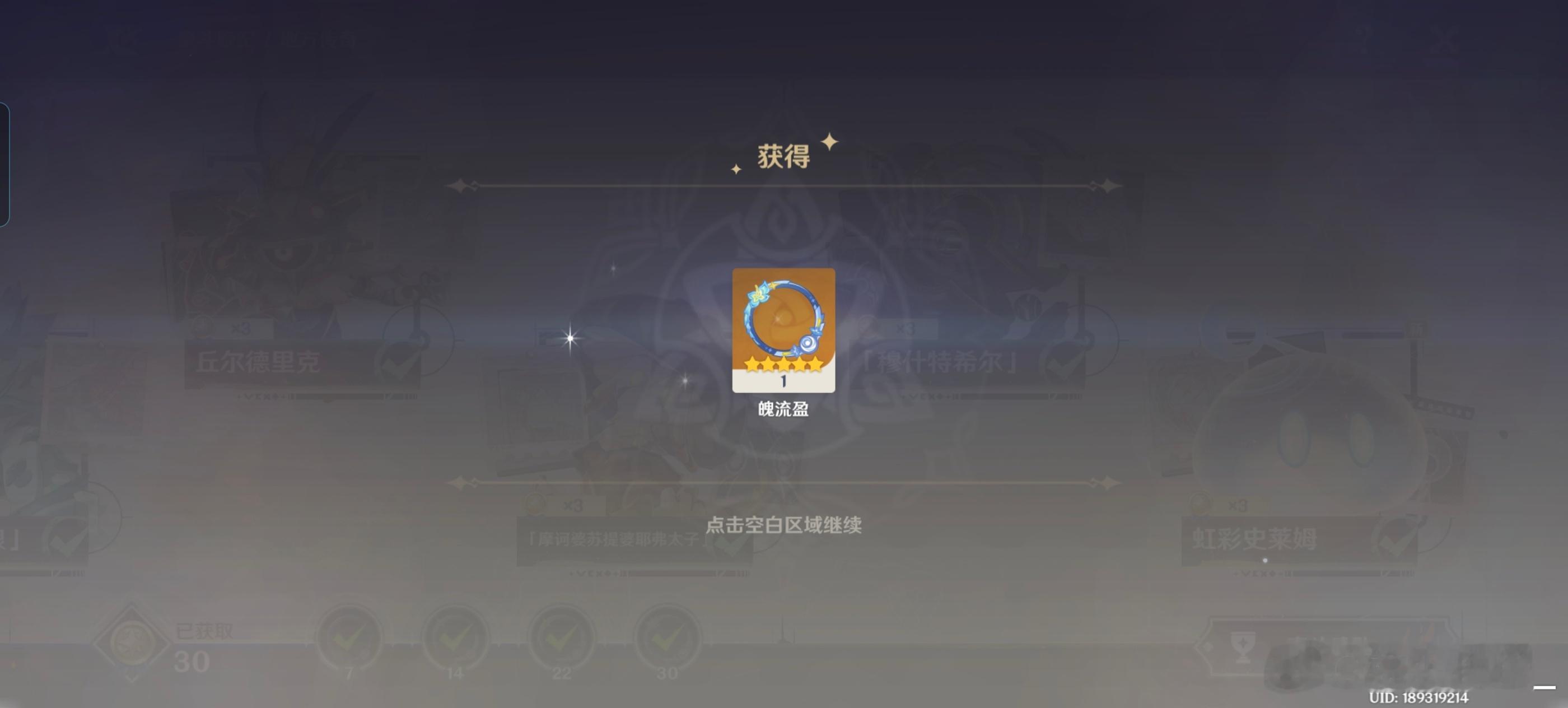 严肃拿下头像框 