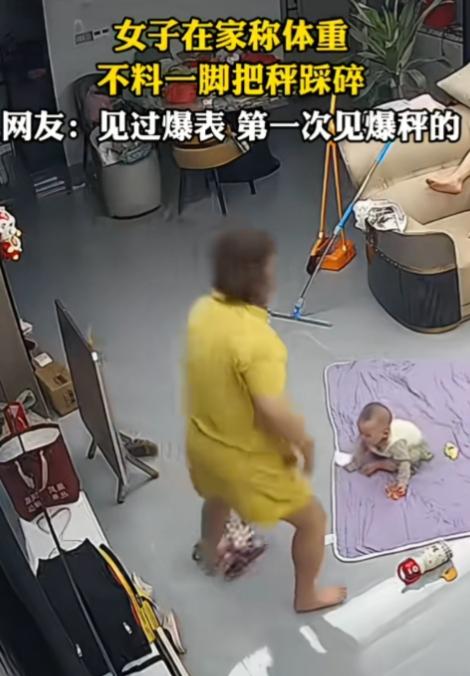 见过爆表的，第一见爆称的，稀奇了！

看着女子体重最多撑死了160斤，怎么一脚就