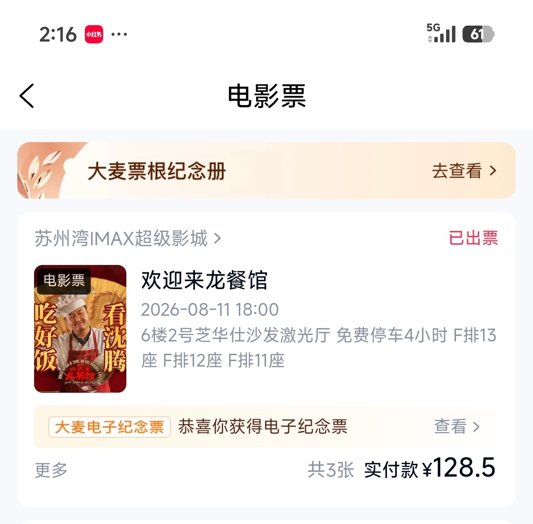 就今天吧，让我看看怎么个事