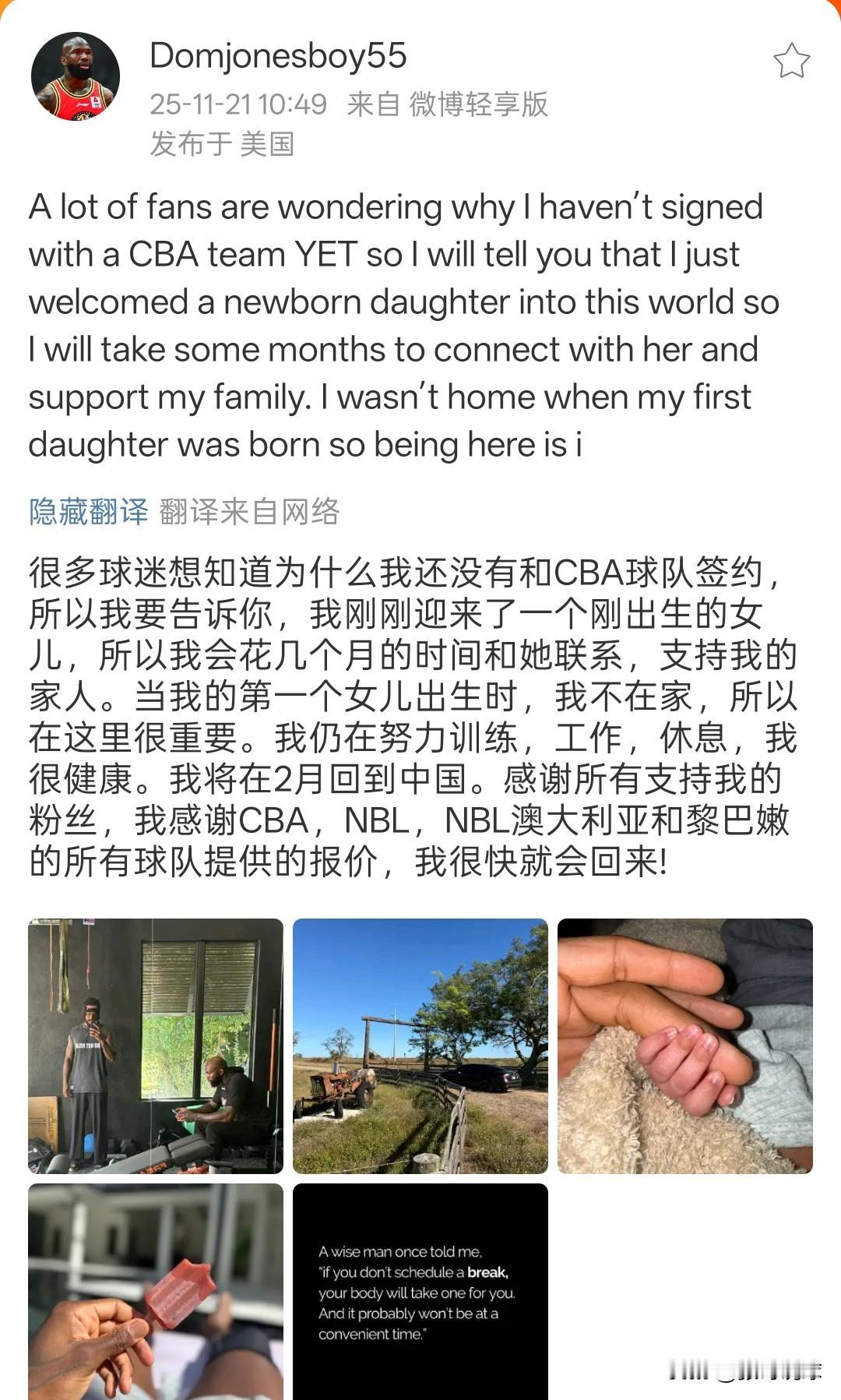 多米尼克琼斯更新动态，欢迎中国联赛、黎巴嫩联赛、澳大利亚联赛报价，琼斯说他会在二