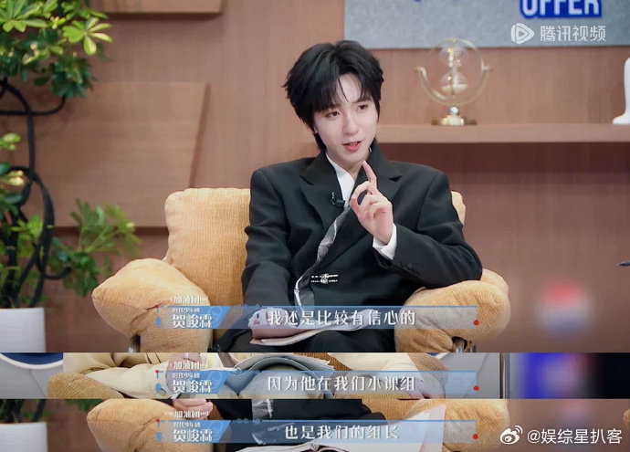 贺峻霖大一曾拿年级第一 看offer7直接被圈粉！中传播音大一就稳坐第一，这哪是