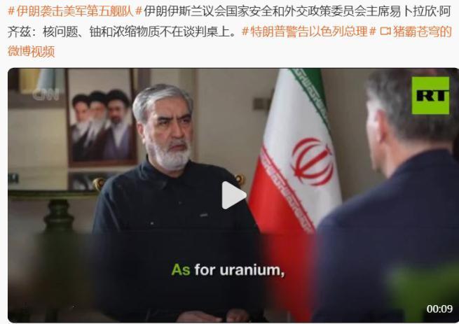越来越强硬了，给伊朗点个大大的赞。在袭击美军在巴林的第五舰队基地后，伊朗伊斯兰议