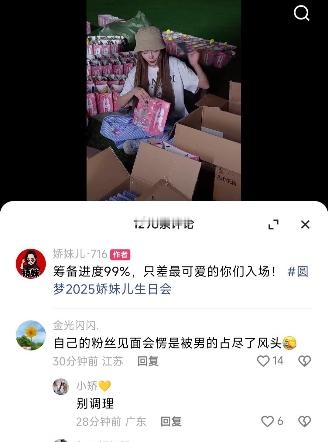 娇妹生日会，变成了cp见面会吗，3年都是老妈子陪你一步一步走过来的，这三年没有这