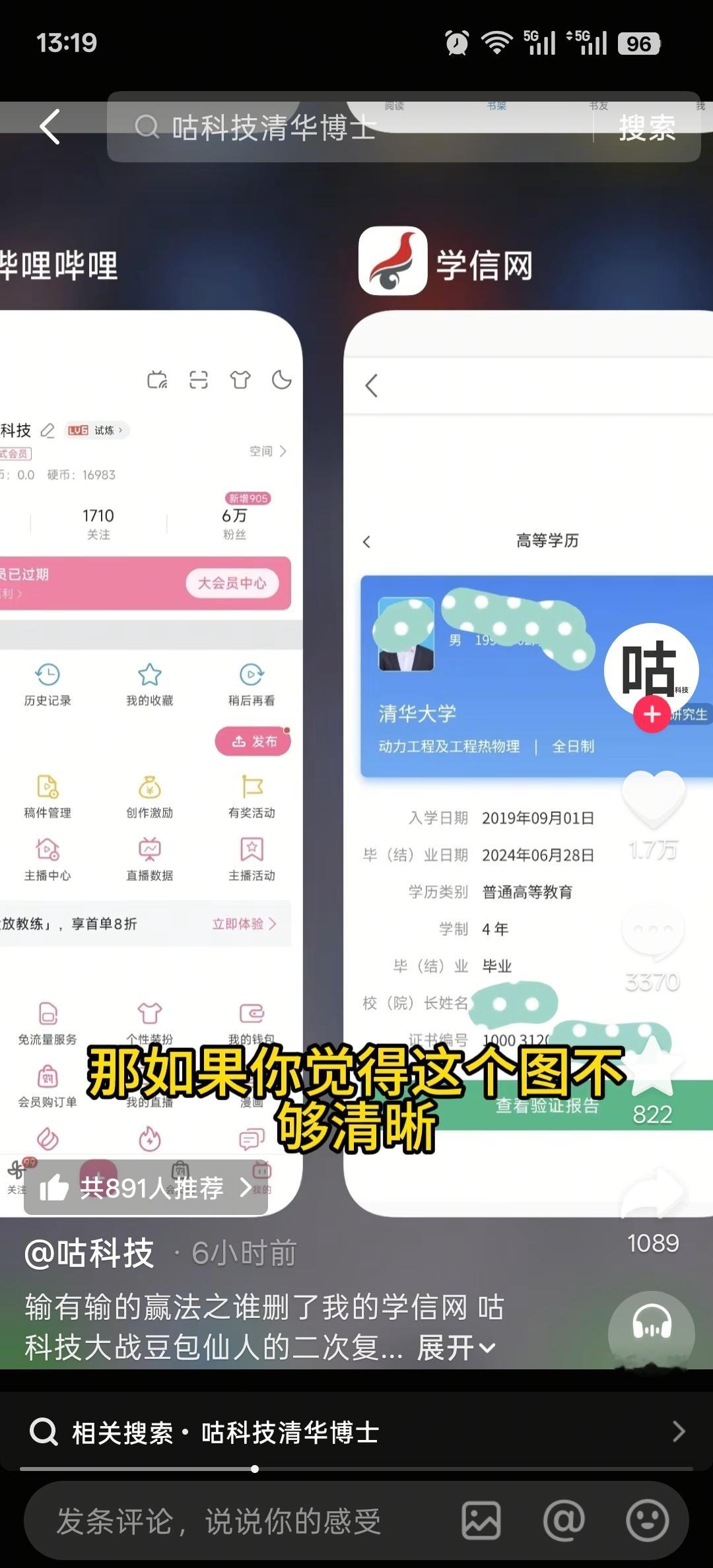 原来英短是清华大学动力工程及工程热物理的博士啊？瑞思拜，有点不敢直视英短了。 ​